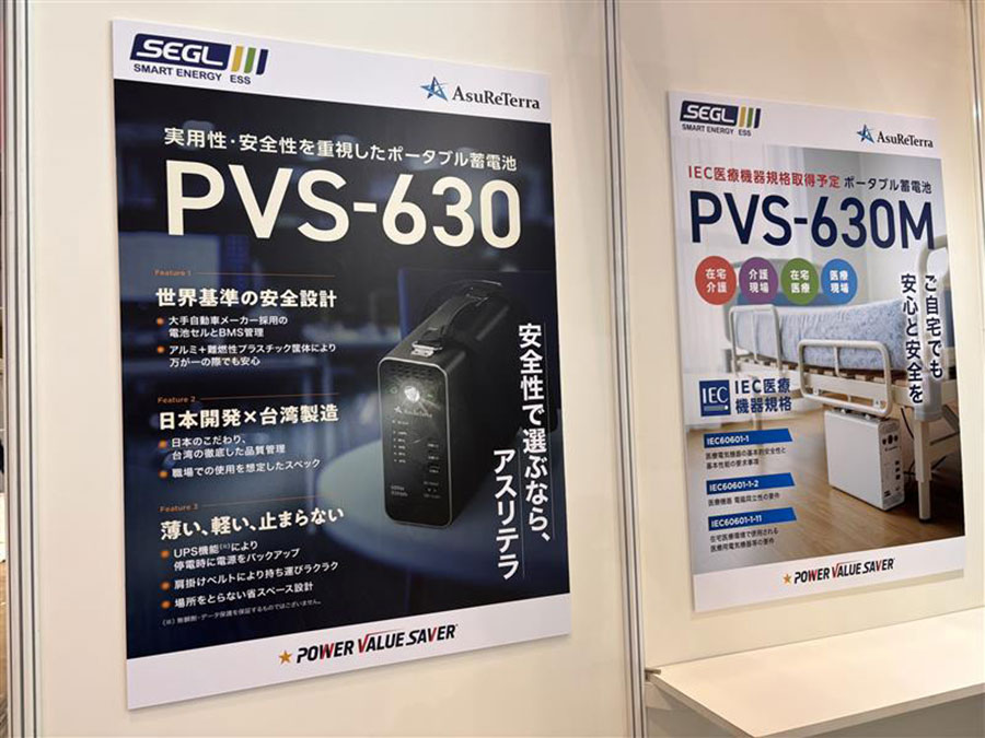 スマート＆グリッド EXPO 2026 出展3