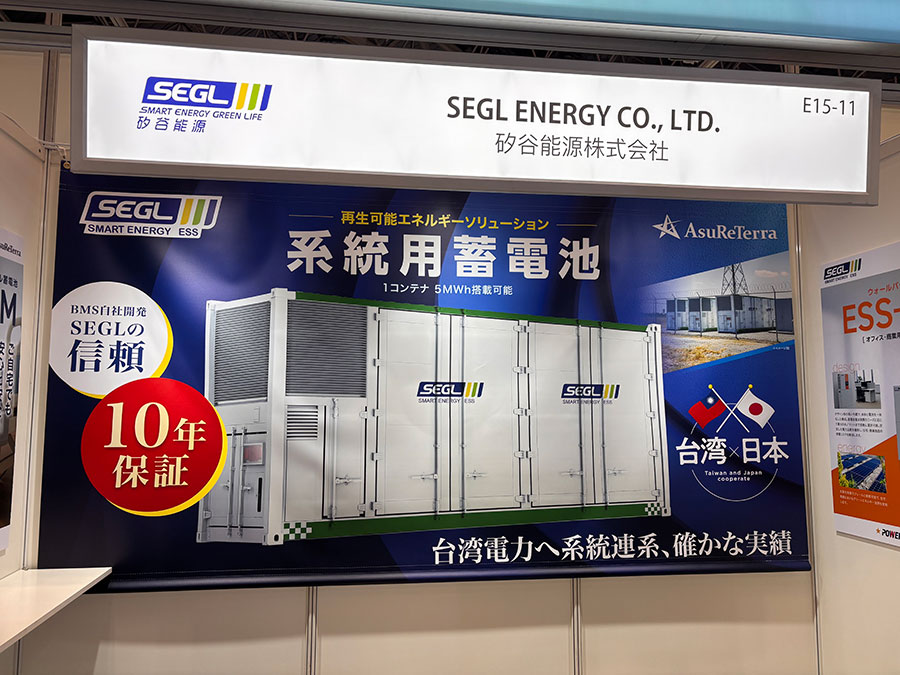 スマート＆グリッド EXPO 2026 出展1
