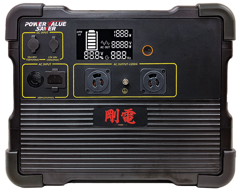 剛電