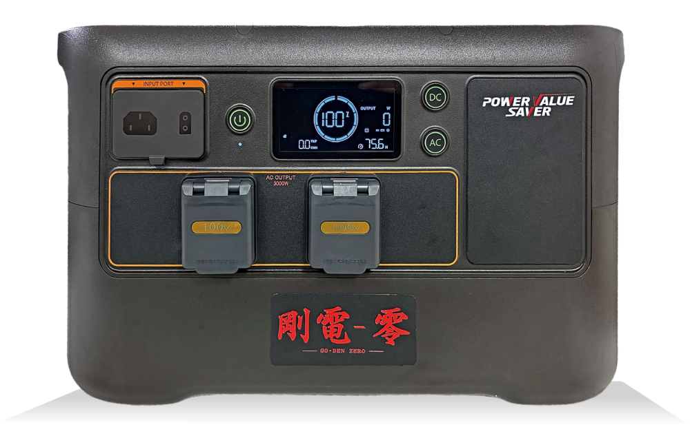 剛電-零 製品本体
