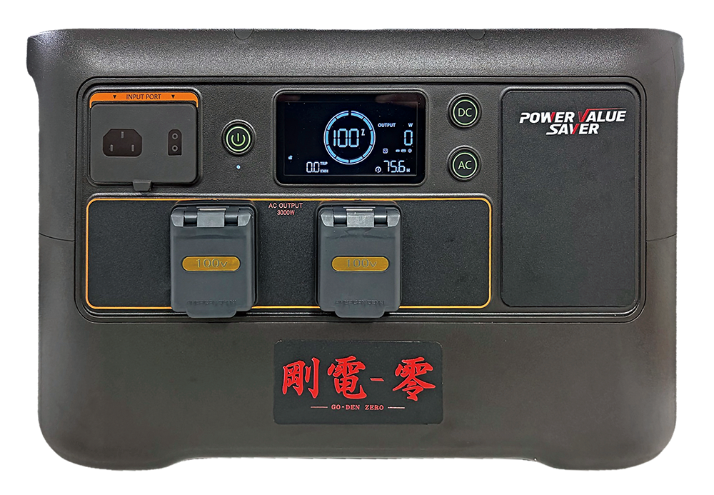 剛電-零 製品本体