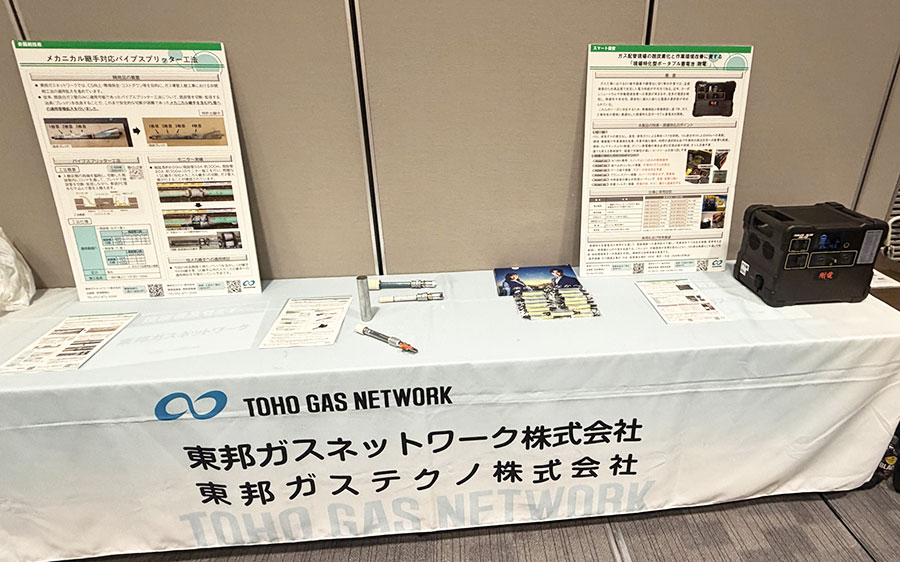 日本ガス協会 技術普及セミナーに出展された、東邦ガステクノ株式会社と共同開発の現場特化型ポータブル蓄電池「剛電」の展示風景