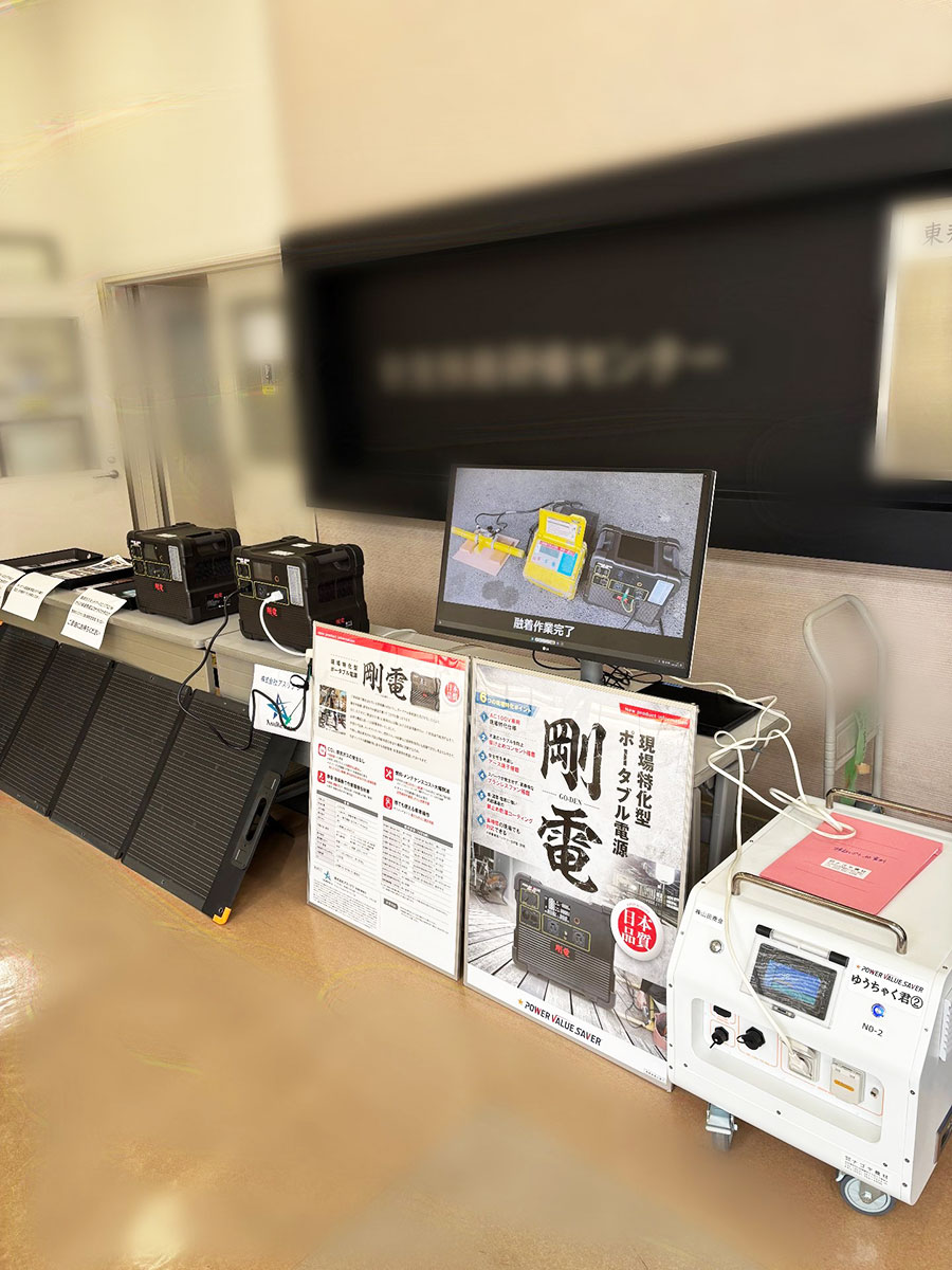 現場特化型ポータブル蓄電池「剛電」