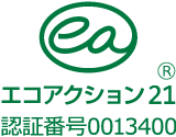 エコアクション21